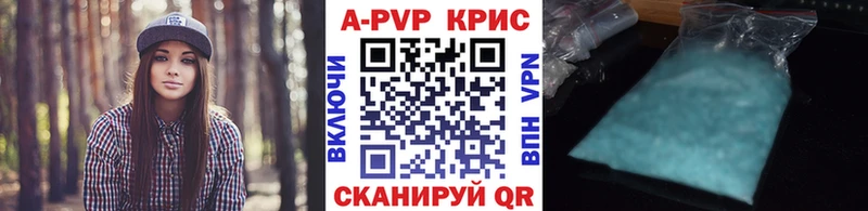 А ПВП СК КРИС  Купить закладки  Окуловка 
