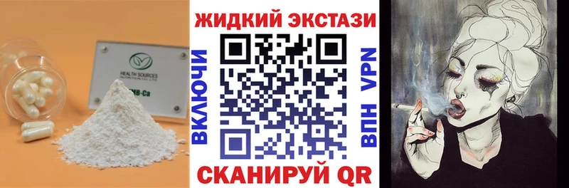 Бутират буратино  Купить закладки  Окуловка 