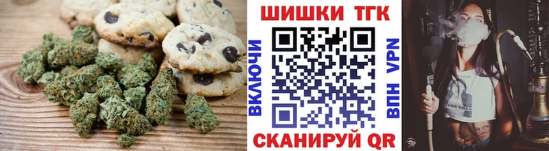Купить  Окуловка  Печенье с ТГК марихуана 