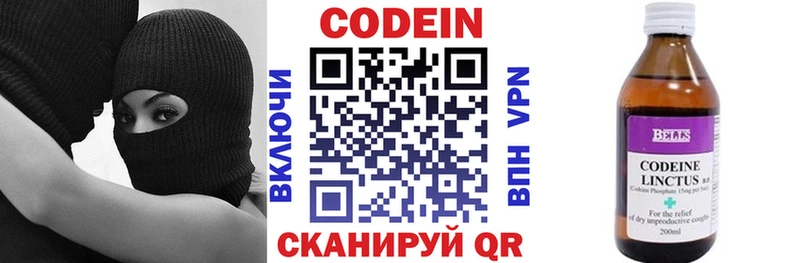 Codein Purple Drank  Купить закладки  Окуловка 