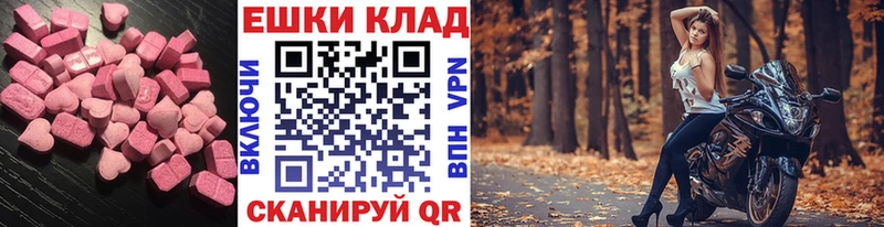 Купить  Окуловка  ЭКСТАЗИ ешки 