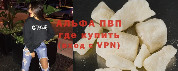 альфа пвп Вяземский
